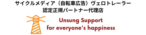 Unsung Support